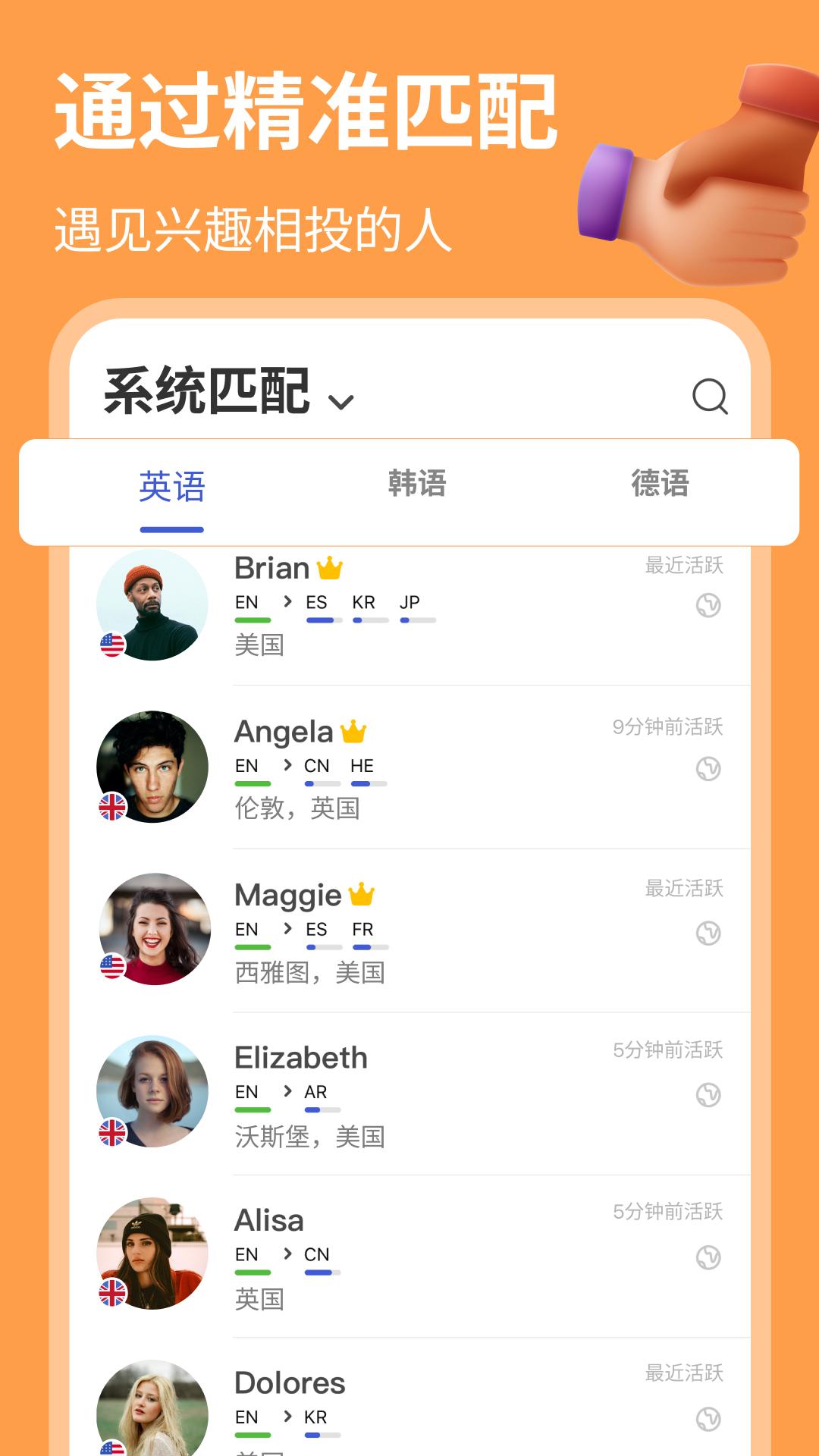 HelloTalk2025下载安卓_HelloTalk软件免费版v5.9.10