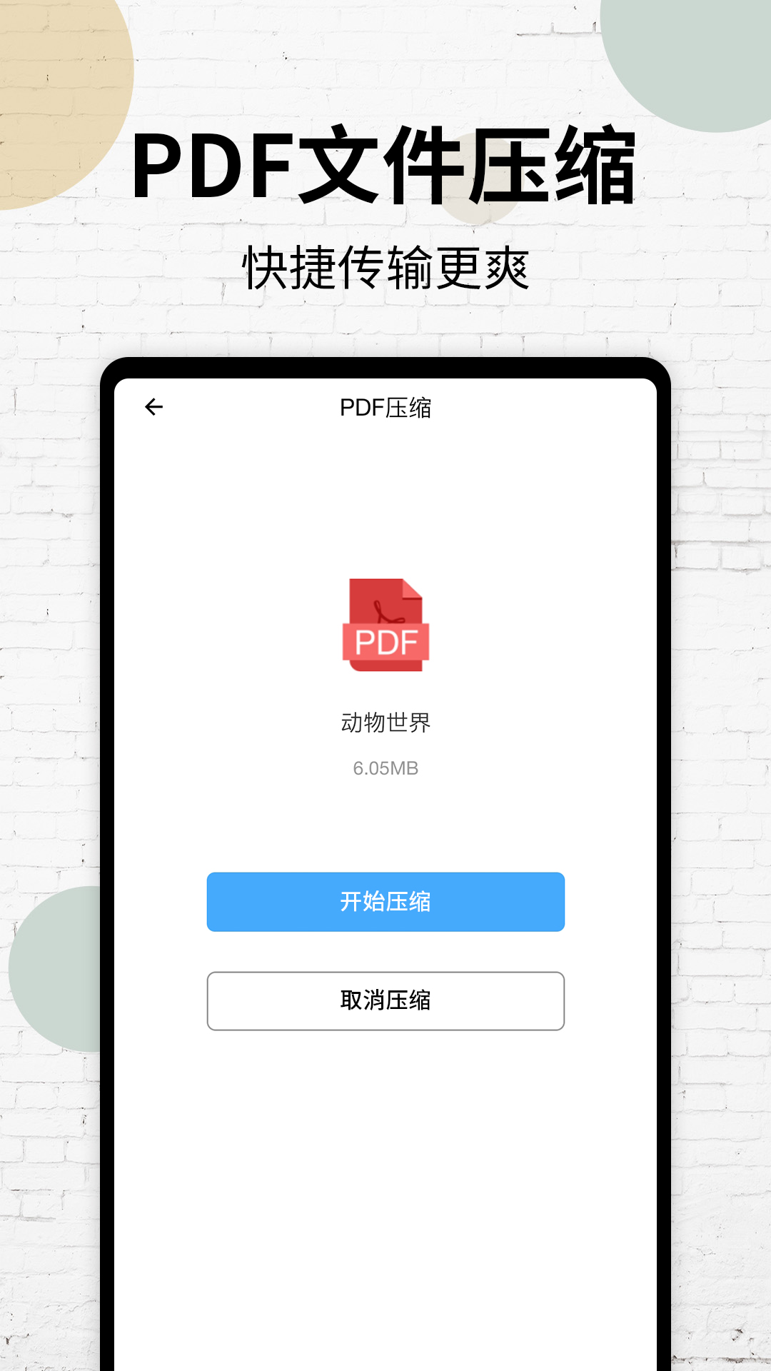 PDF阅读器安卓免费版下载_下载PDF阅读器新版本v14