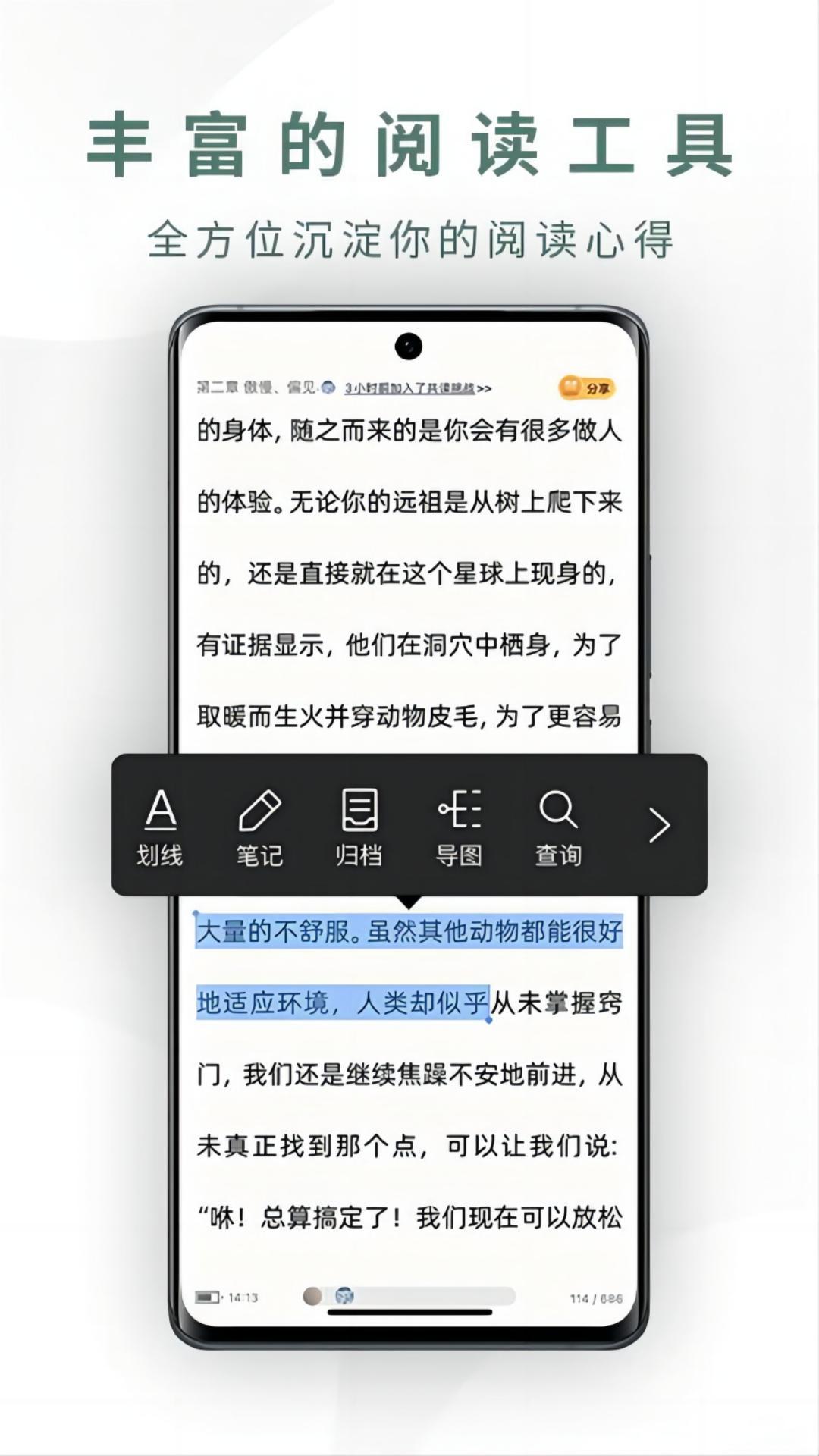 藏书馆apk下载_下载藏书馆2025v8.5.9