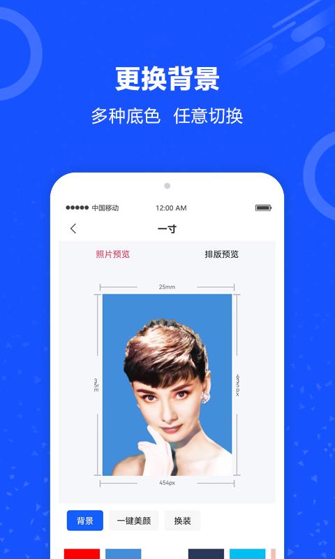 证件照应用下载_下载证件照永久免费版v3.0.0
