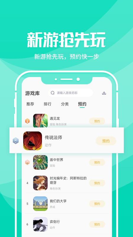 野豹游戏加速器最新版本下载_最新野豹游戏加速器appv2.2.8