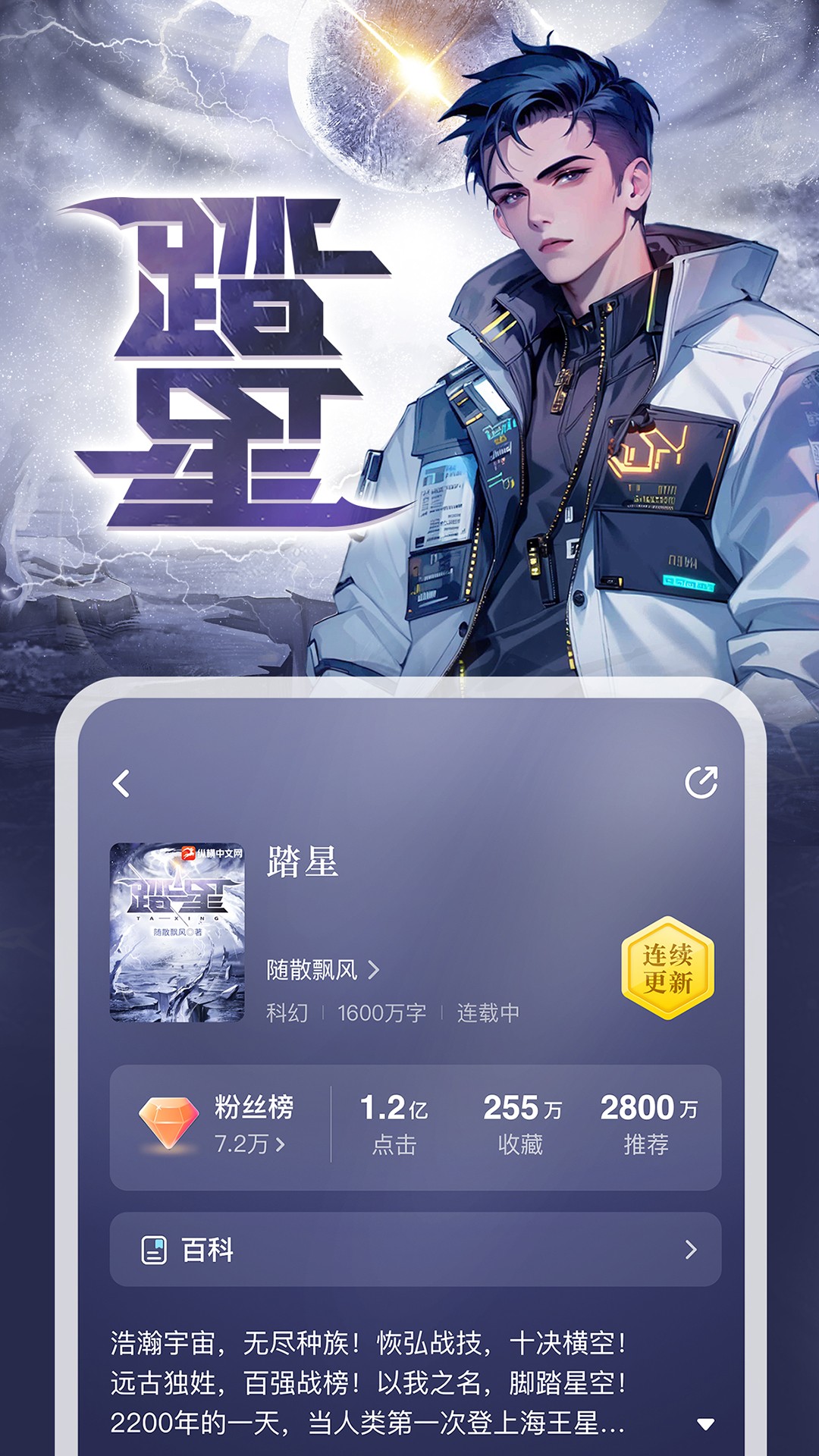 纵横小说安卓最新版_下载纵横小说旧版本v8.1.7.63