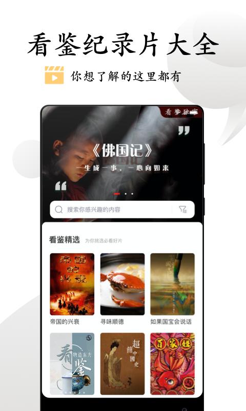 app看鉴微视频_看鉴微视频软件免费下载v9.4.6