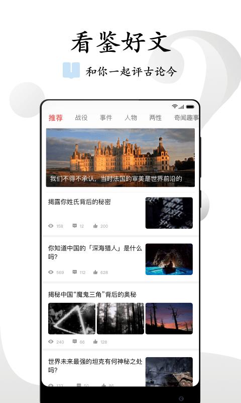 app看鉴微视频_看鉴微视频软件免费下载v9.4.6