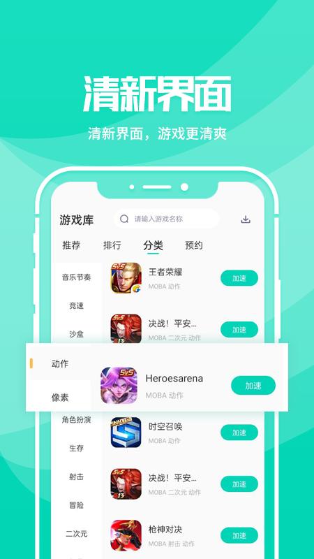 野豹游戏加速器最新版本下载_最新野豹游戏加速器appv2.2.8