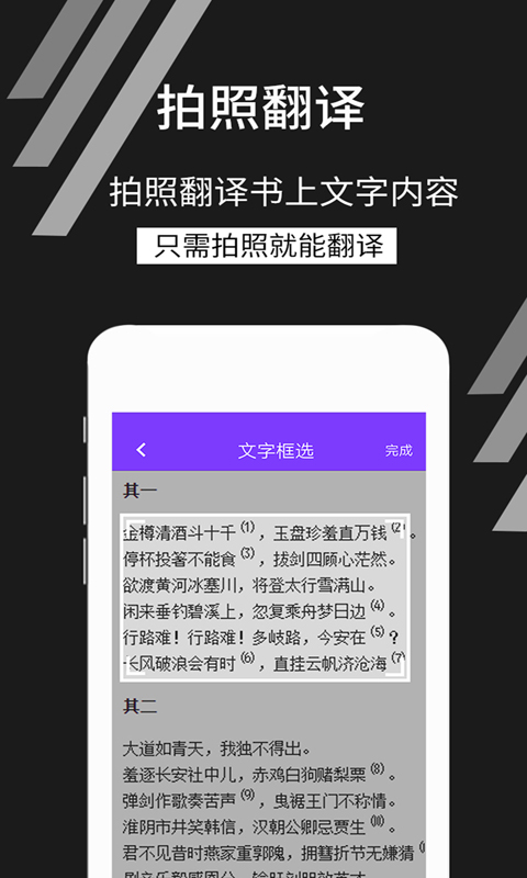 2025拍照识文字安装下载_拍照识文字软件下载appv4.4.9