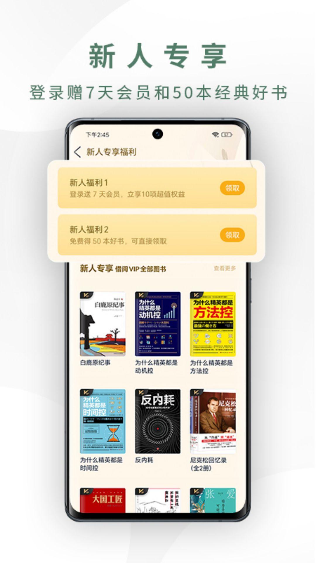 藏书馆apk下载_下载藏书馆2025v8.5.9