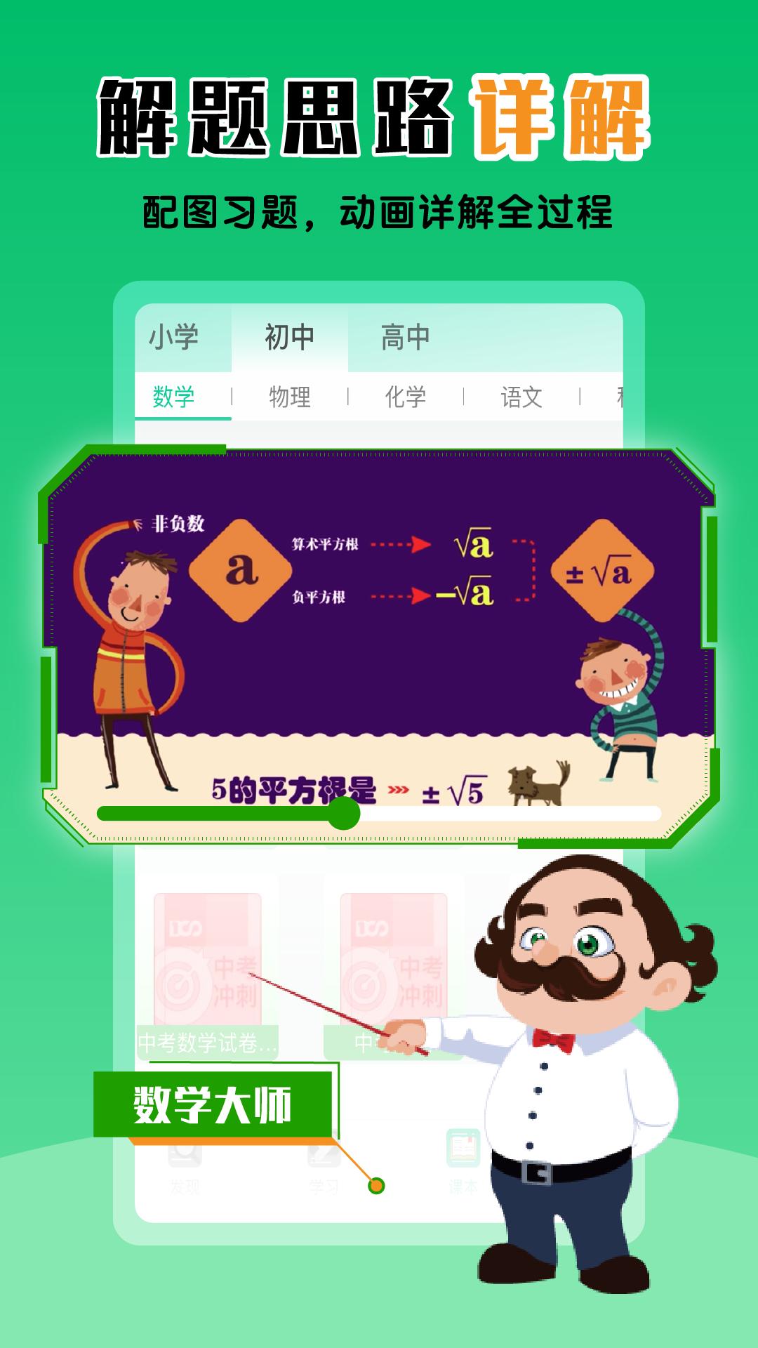 物理大师手机app_下载安卓物理大师v5.3.6