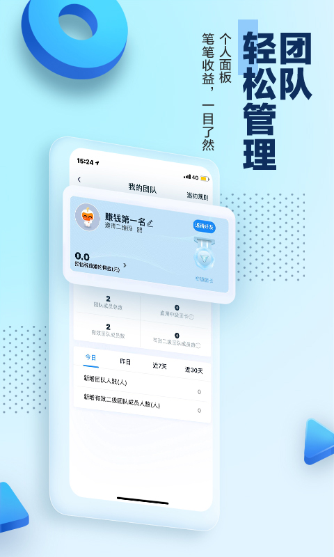 碧桂园凤凰通安装包_下载碧桂园凤凰通最新应用v8.7.10
