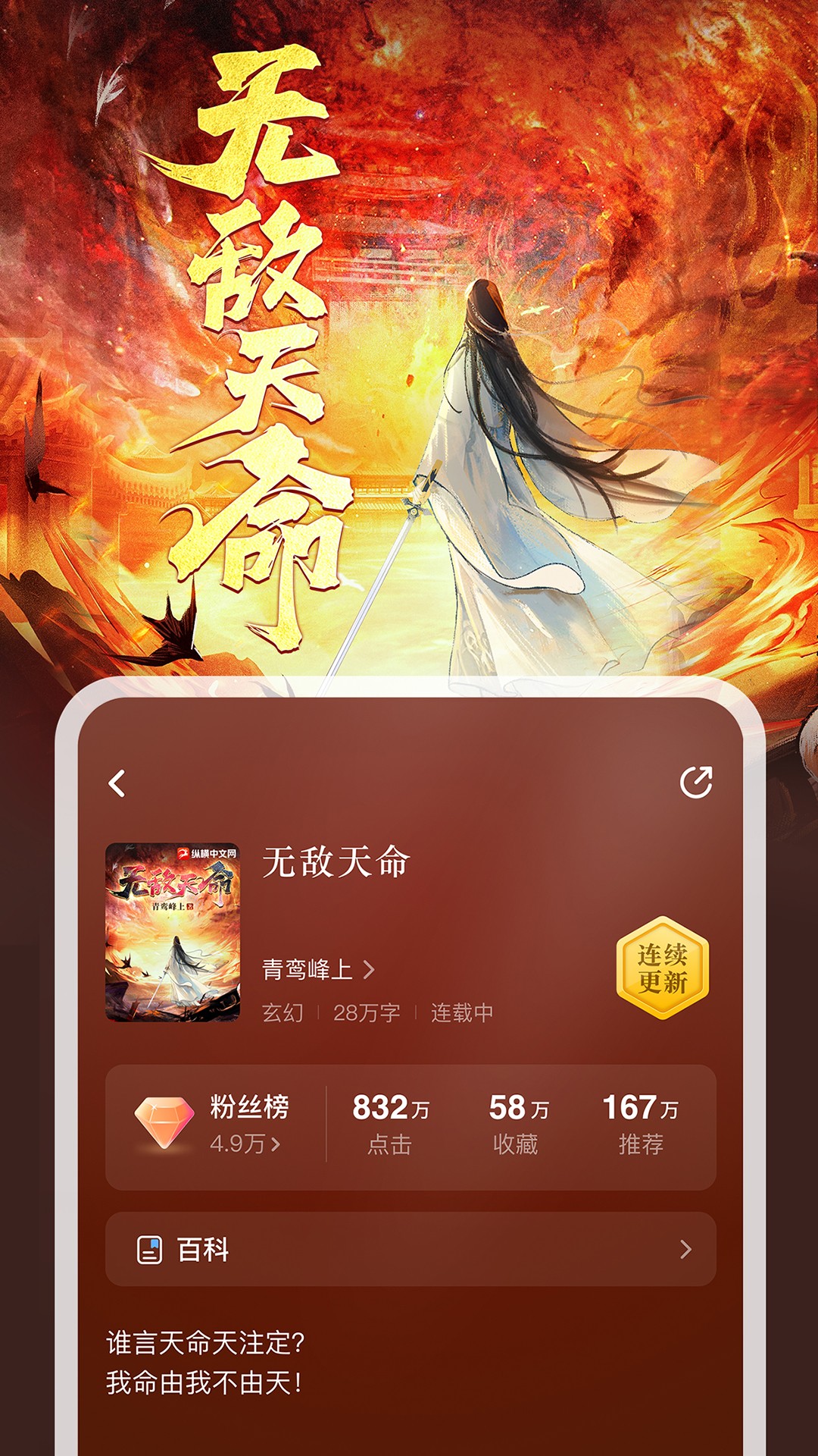 纵横小说安卓最新版_下载纵横小说旧版本v8.1.7.63