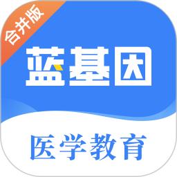 蓝基因下载最新版本_下载蓝基因安卓移动版v7.7.9