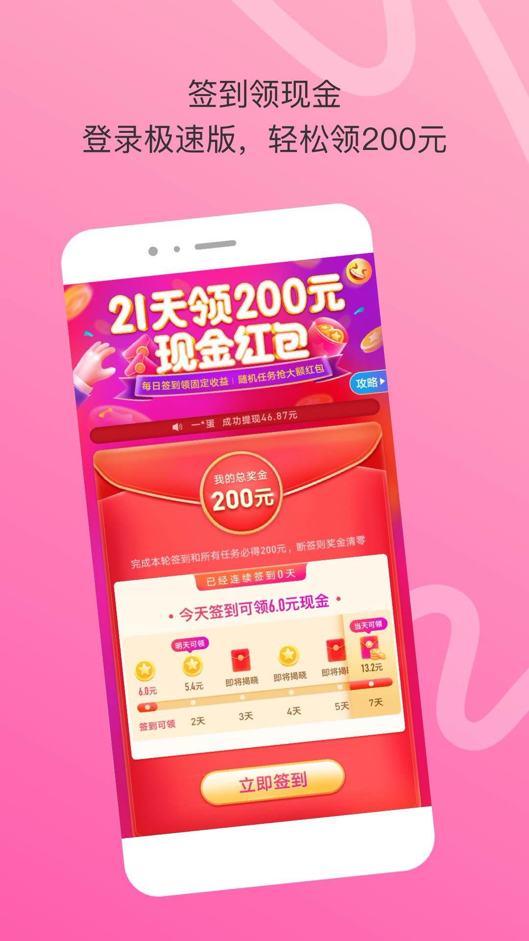 陌陌极速版应用免费下载_下载陌陌极速版移动版v9.2.6.17_fast