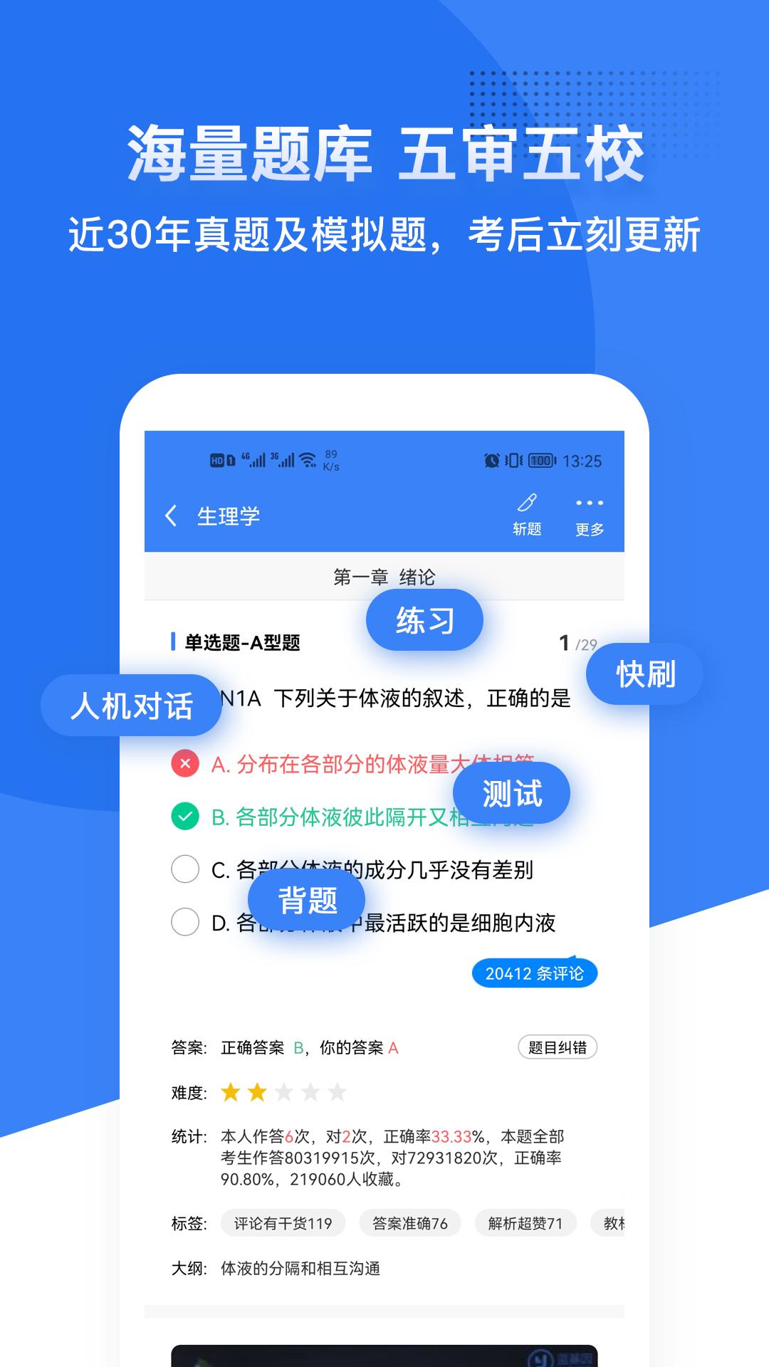 蓝基因下载最新版本_下载蓝基因安卓移动版v7.7.9