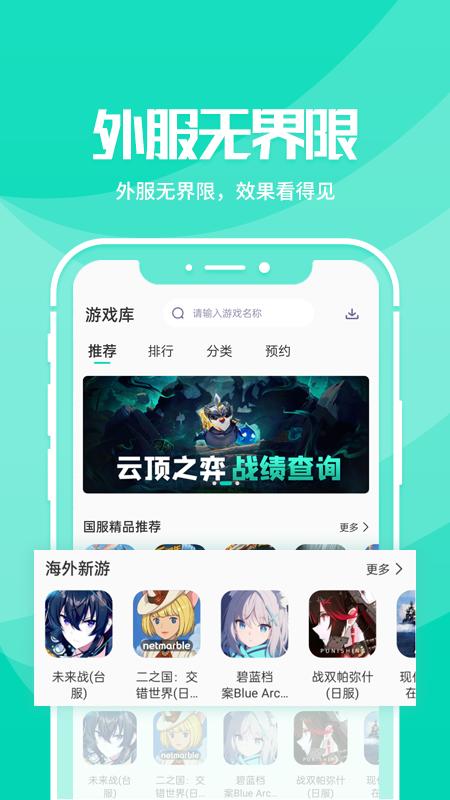 野豹游戏加速器最新版本下载_最新野豹游戏加速器appv2.2.8