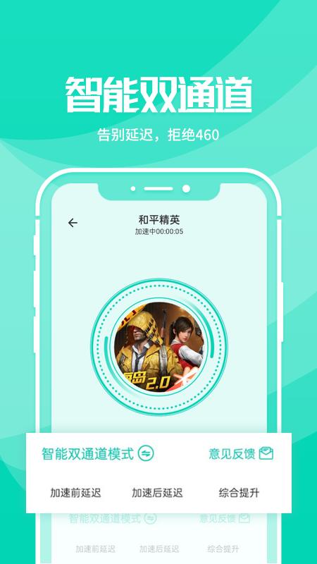 野豹游戏加速器最新版本下载_最新野豹游戏加速器appv2.2.8