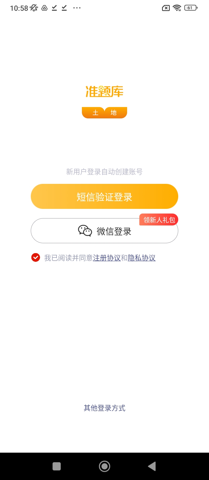 土地登记代理人准题库安卓下载安装_下载土地登记代理人准题库手机版v5.30