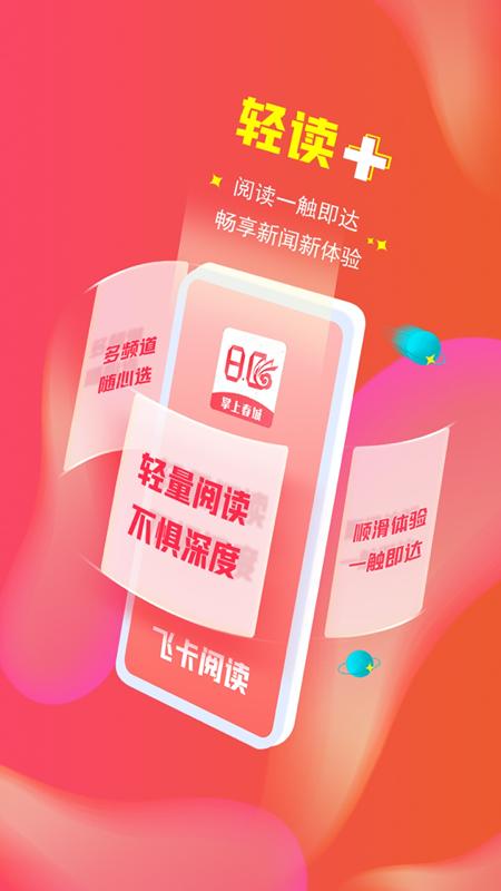掌上春城下载最新版本_下载掌上春城安卓移动版v8.4.9