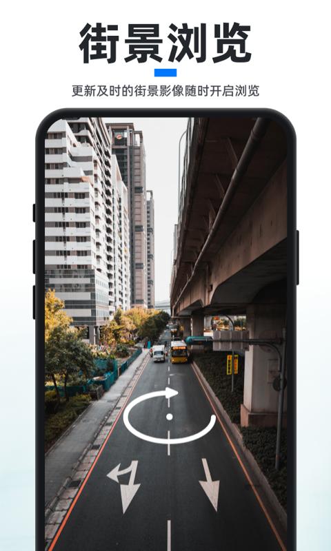 2025新知卫星地图安装下载_新知卫星地图软件下载appv4.3.2