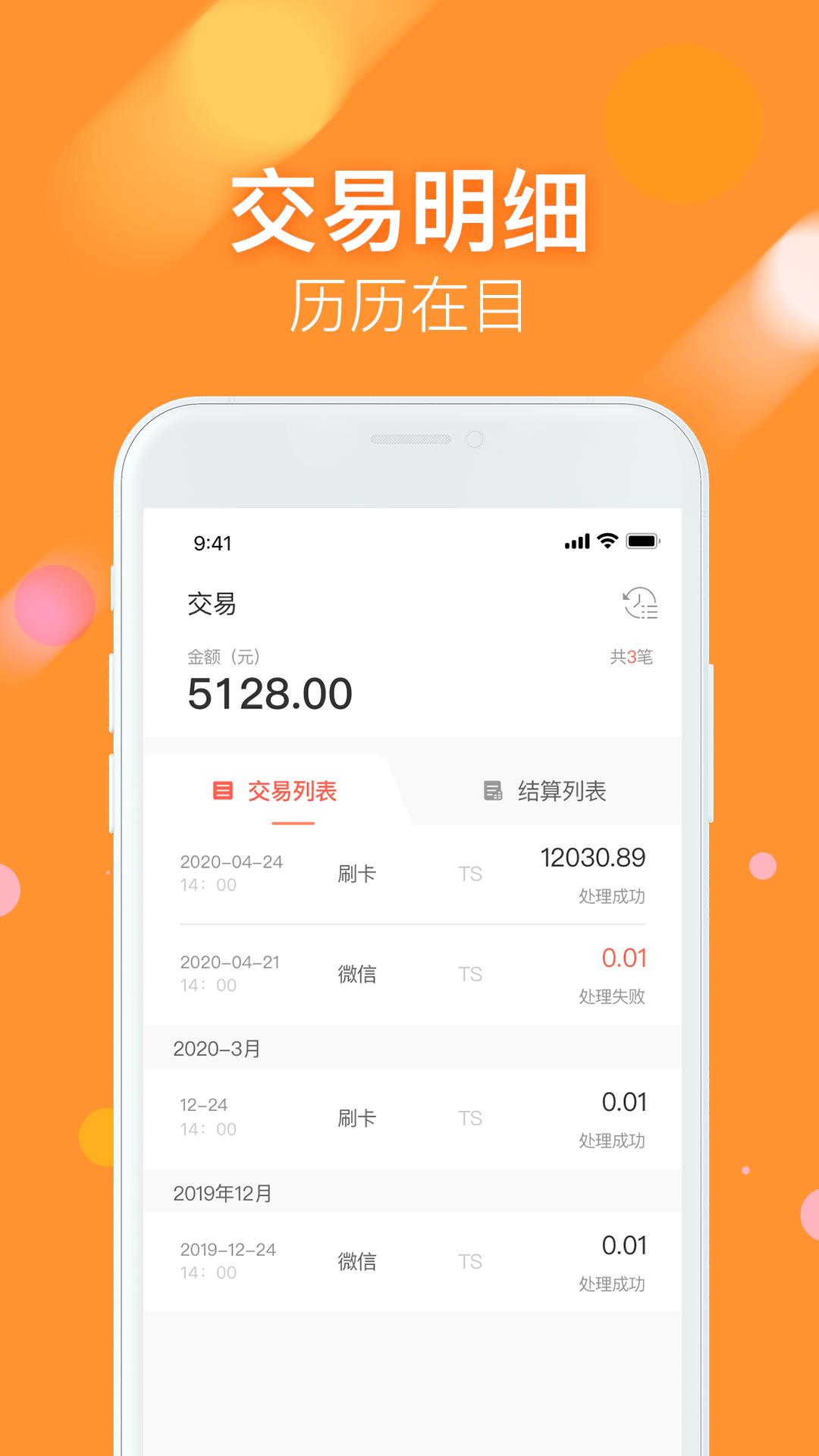微掌铺下载链接app_下载微掌铺应用新版v3.3.8