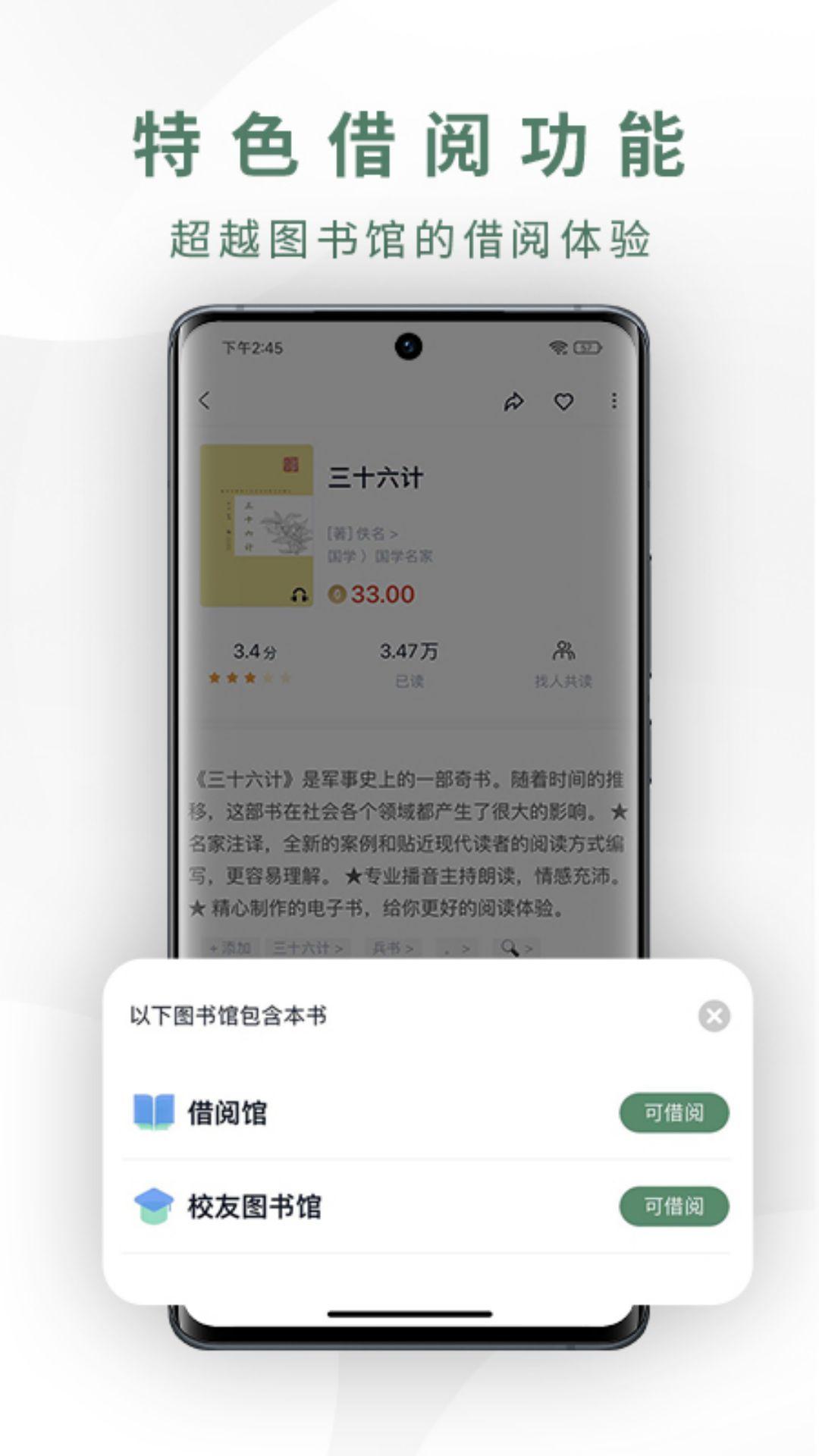 藏书馆apk下载_下载藏书馆2025v8.5.9