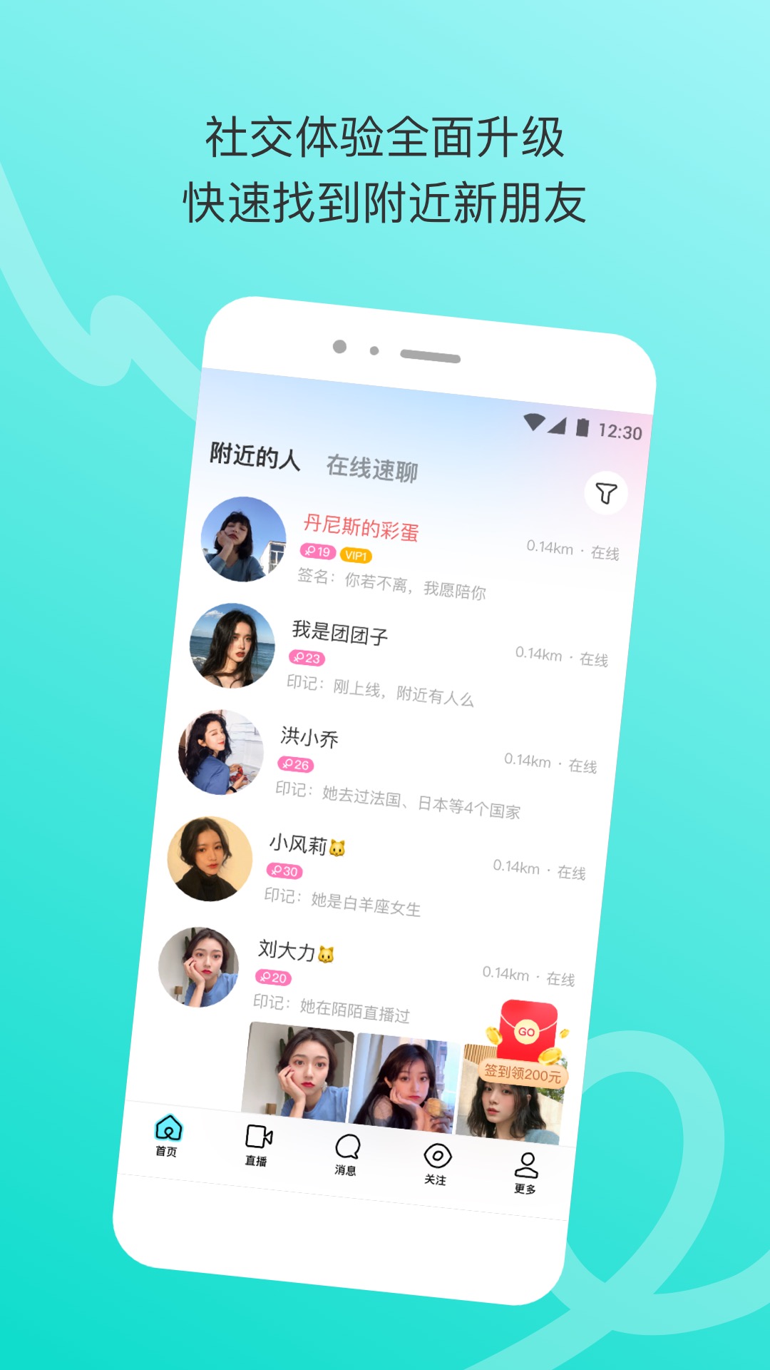 陌陌极速版应用免费下载_下载陌陌极速版移动版v9.2.6.17_fast