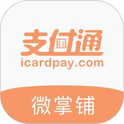 微掌铺下载链接app_下载微掌铺应用新版v3.3.8
