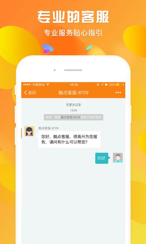 蜘点订货通app免费_下载蜘点订货通app安装v3.3.0