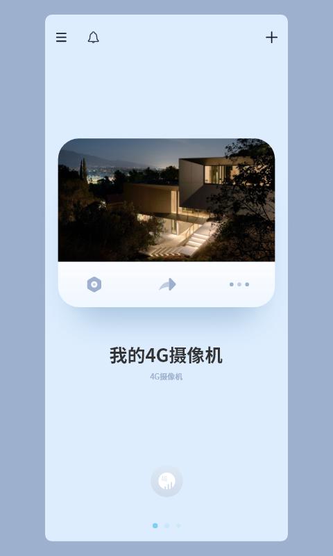 5G看家app版_下载5G看家安卓应用v3.41.0