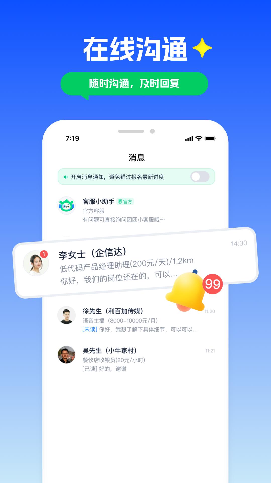 青团社兼职2025应用_青团社兼职软件最新版v4.81.01