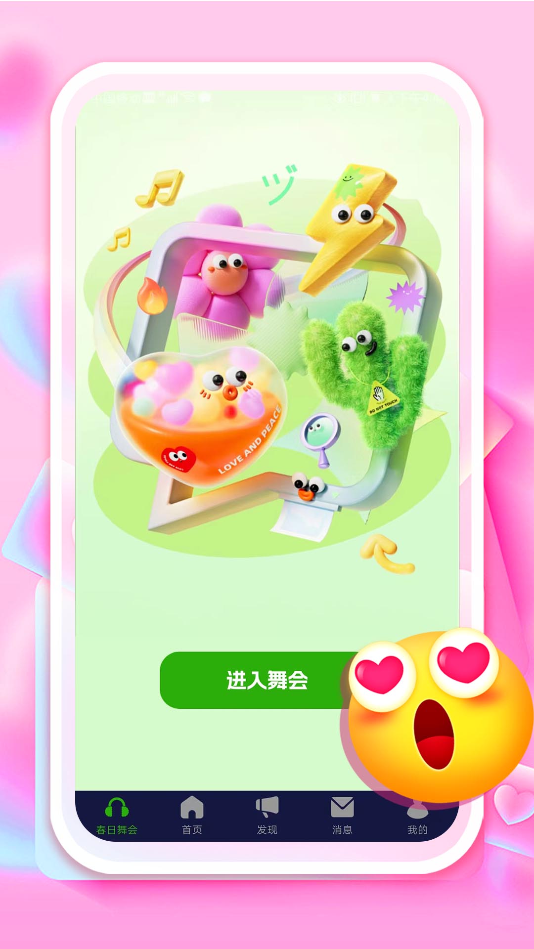 本地约会最新版本下载_最新本地约会appv3.6.8