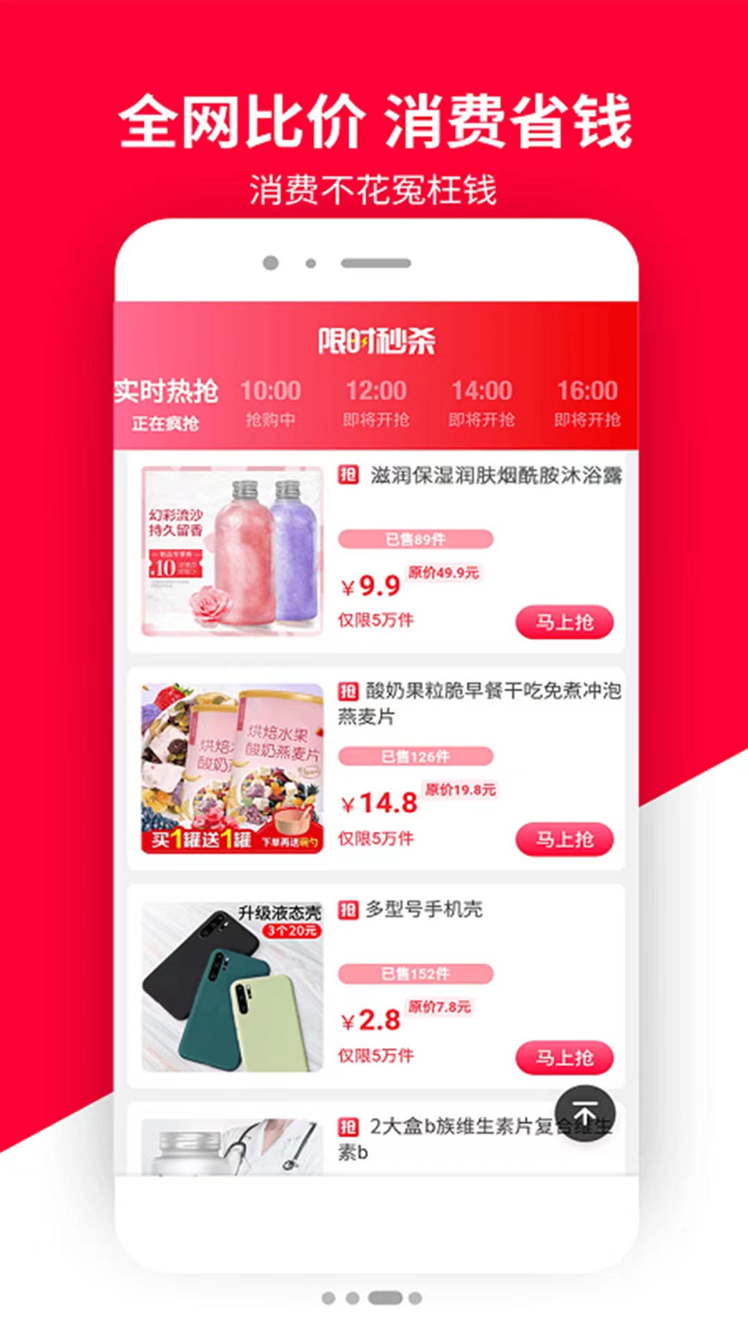 普惠全民最新版软件_最新正版普惠全民v5.1.4