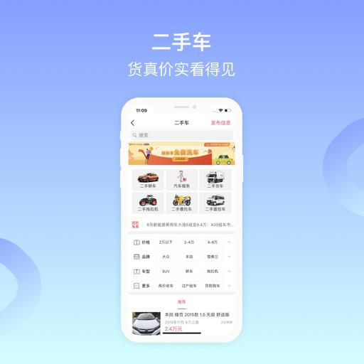 百姓网正版_正版百姓网appv9.9.8