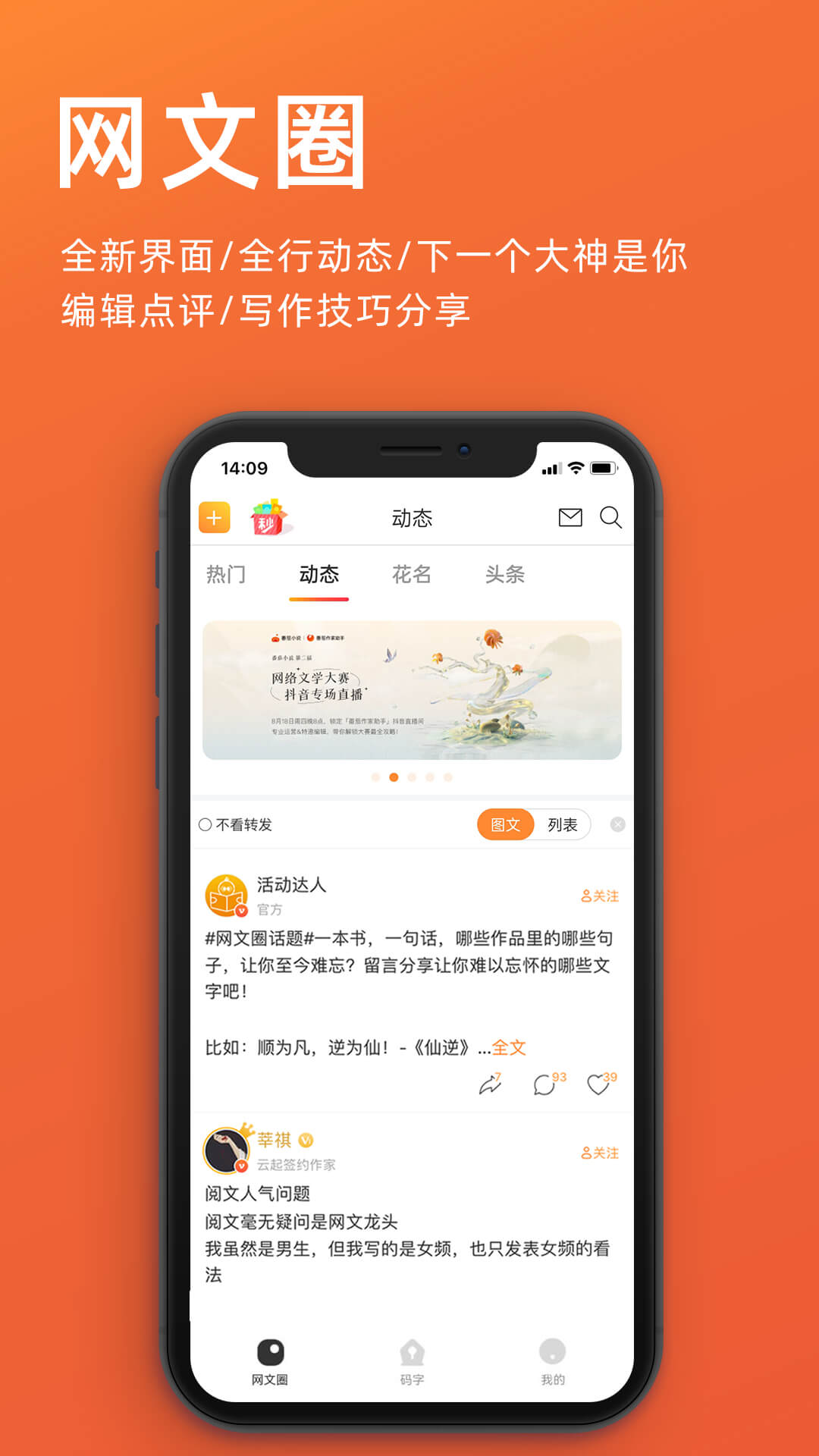 橙瓜手机版app下载_安卓橙瓜下载appv6.3.8