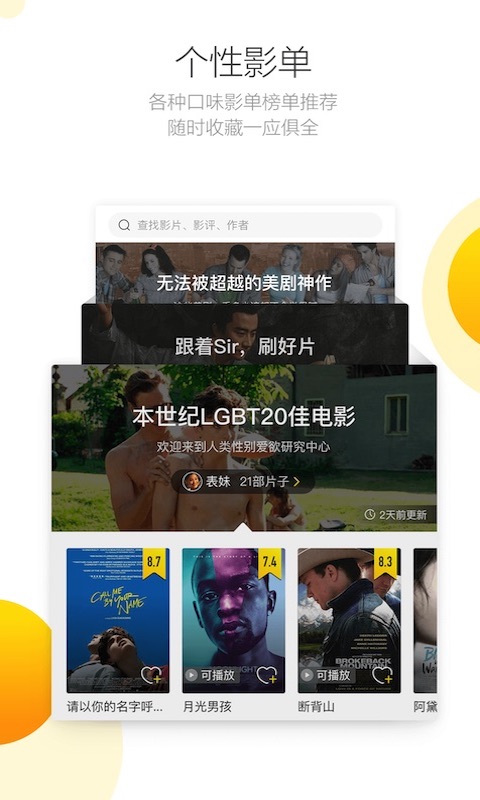 毒舌app免费_下载毒舌app安装v2.3.1