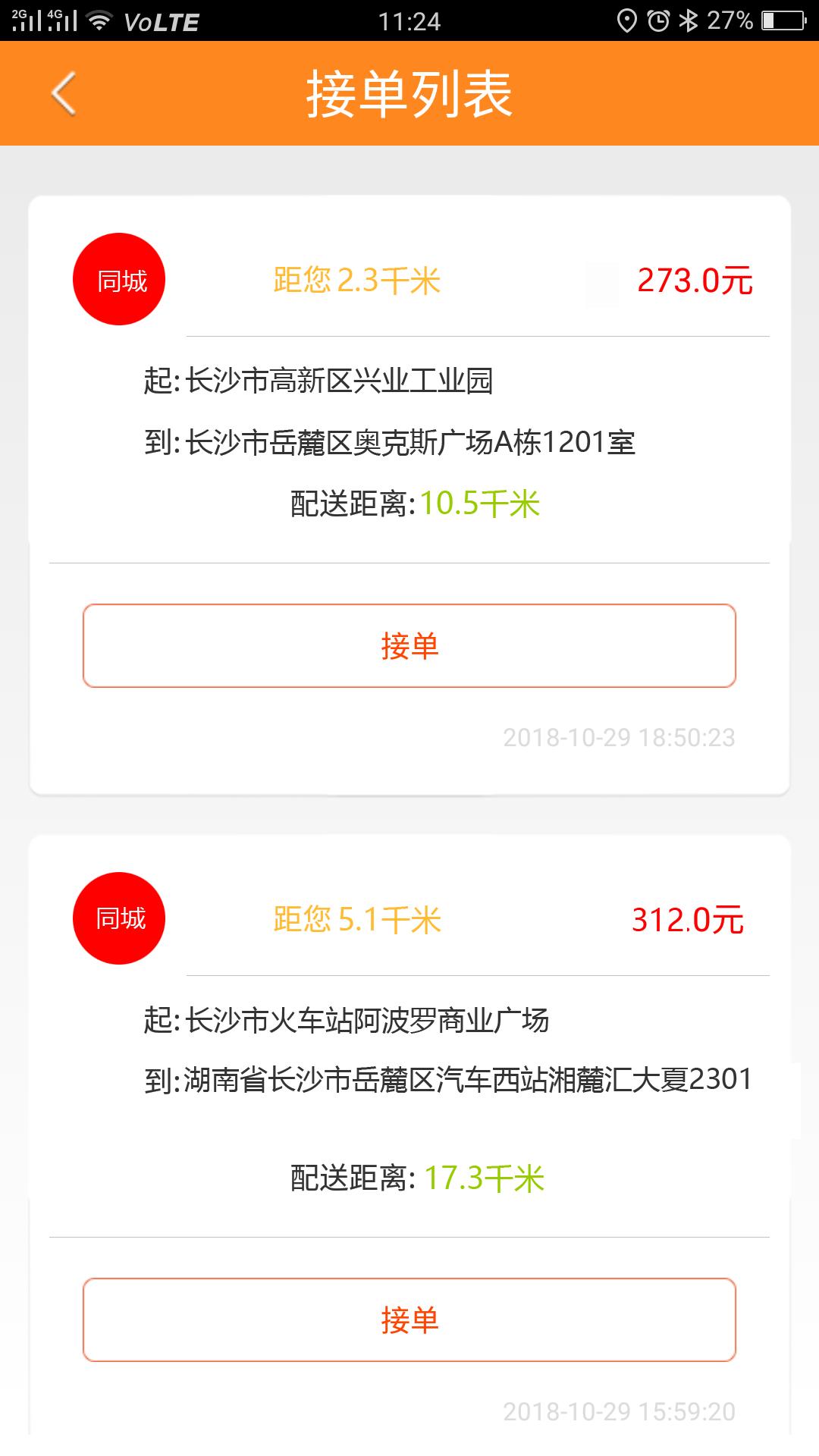 货运帮软件下载_货运帮最新版v3.9.2