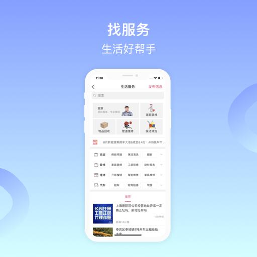 百姓网正版_正版百姓网appv9.9.8