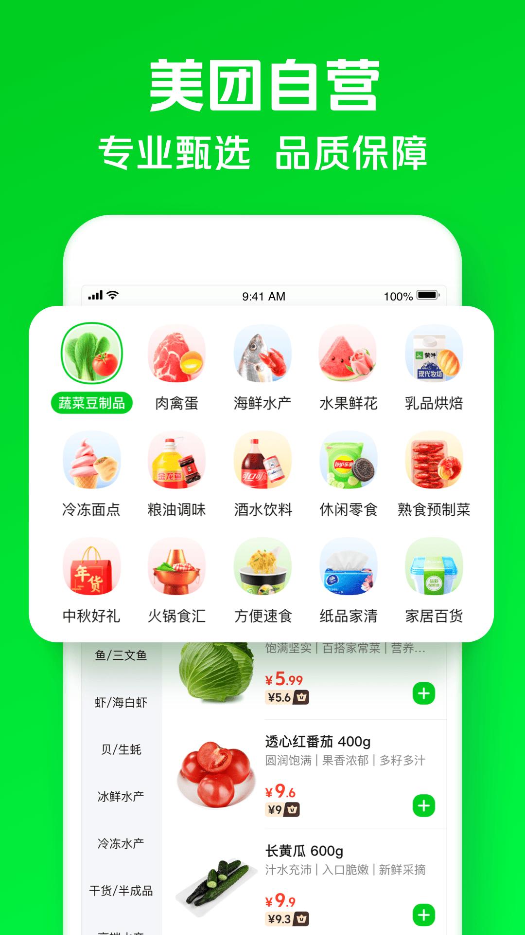 小象超市下载_下载小象超市安卓最新版v6.36.0