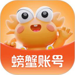 螃蟹账号代售移动端应用_2025螃蟹账号代售最新版v5.8.0