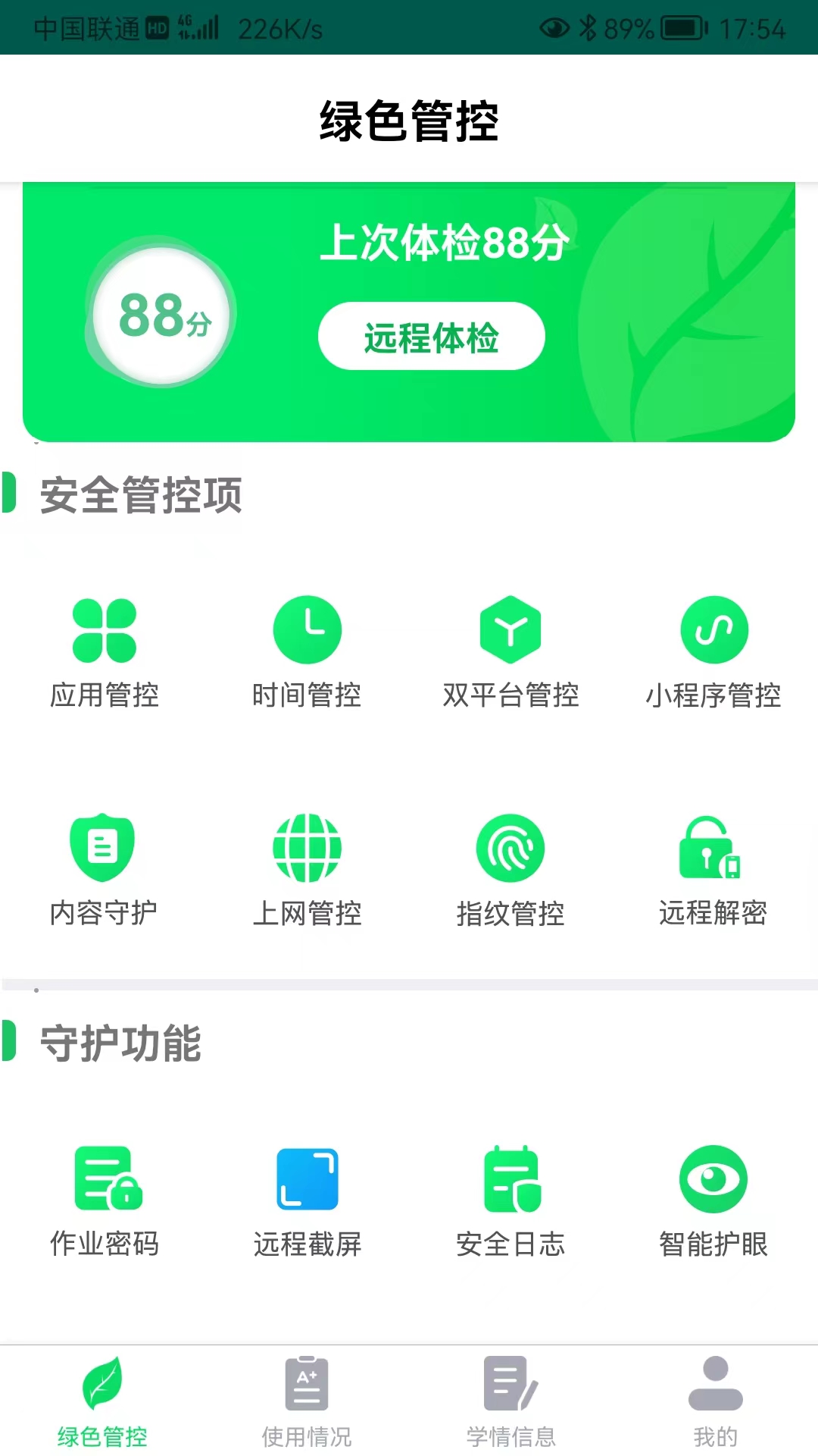 优学派家长管理最新版app下载_新版本优学派家长管理v4.1.8