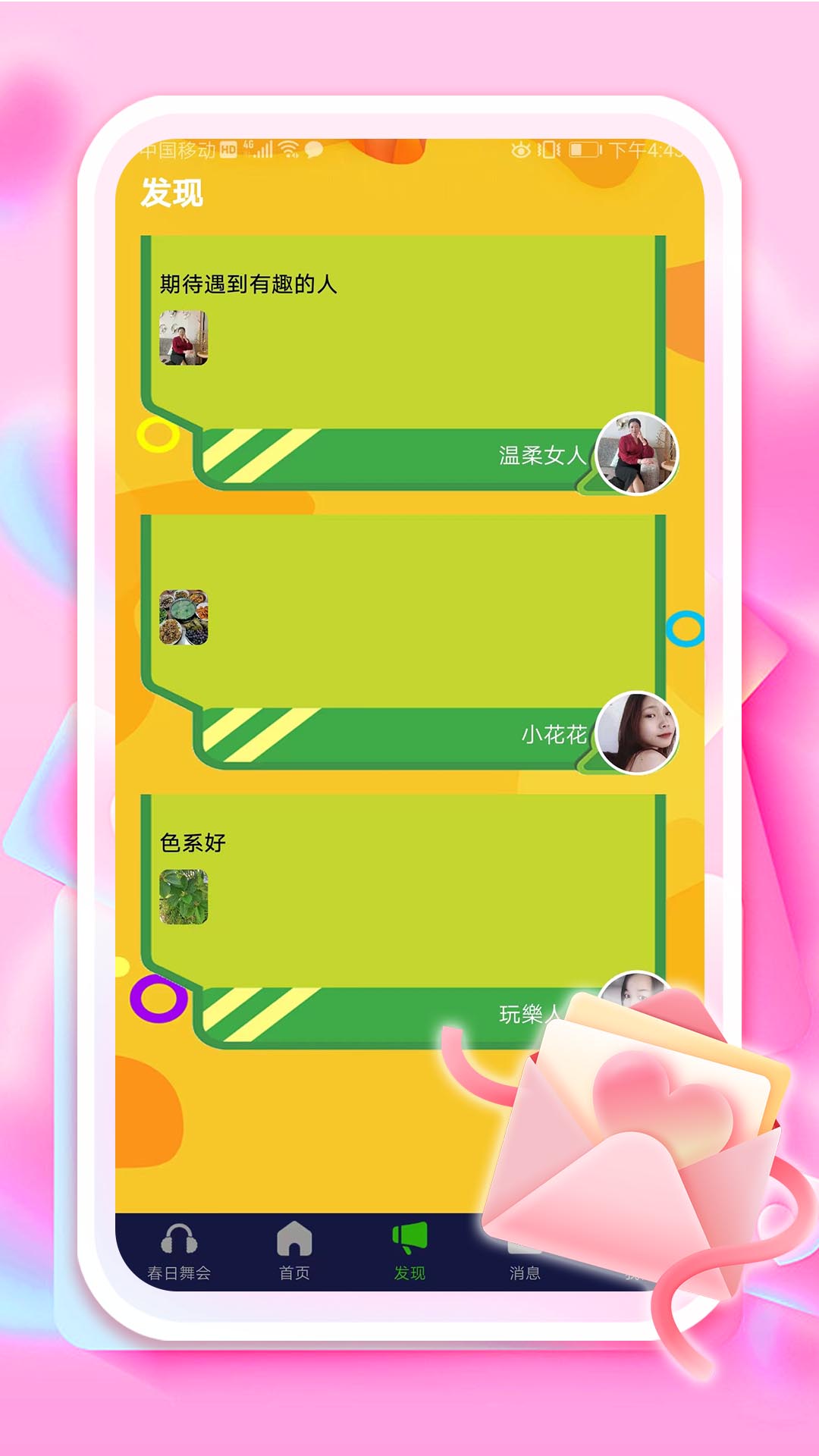 本地约会最新版本下载_最新本地约会appv3.6.8