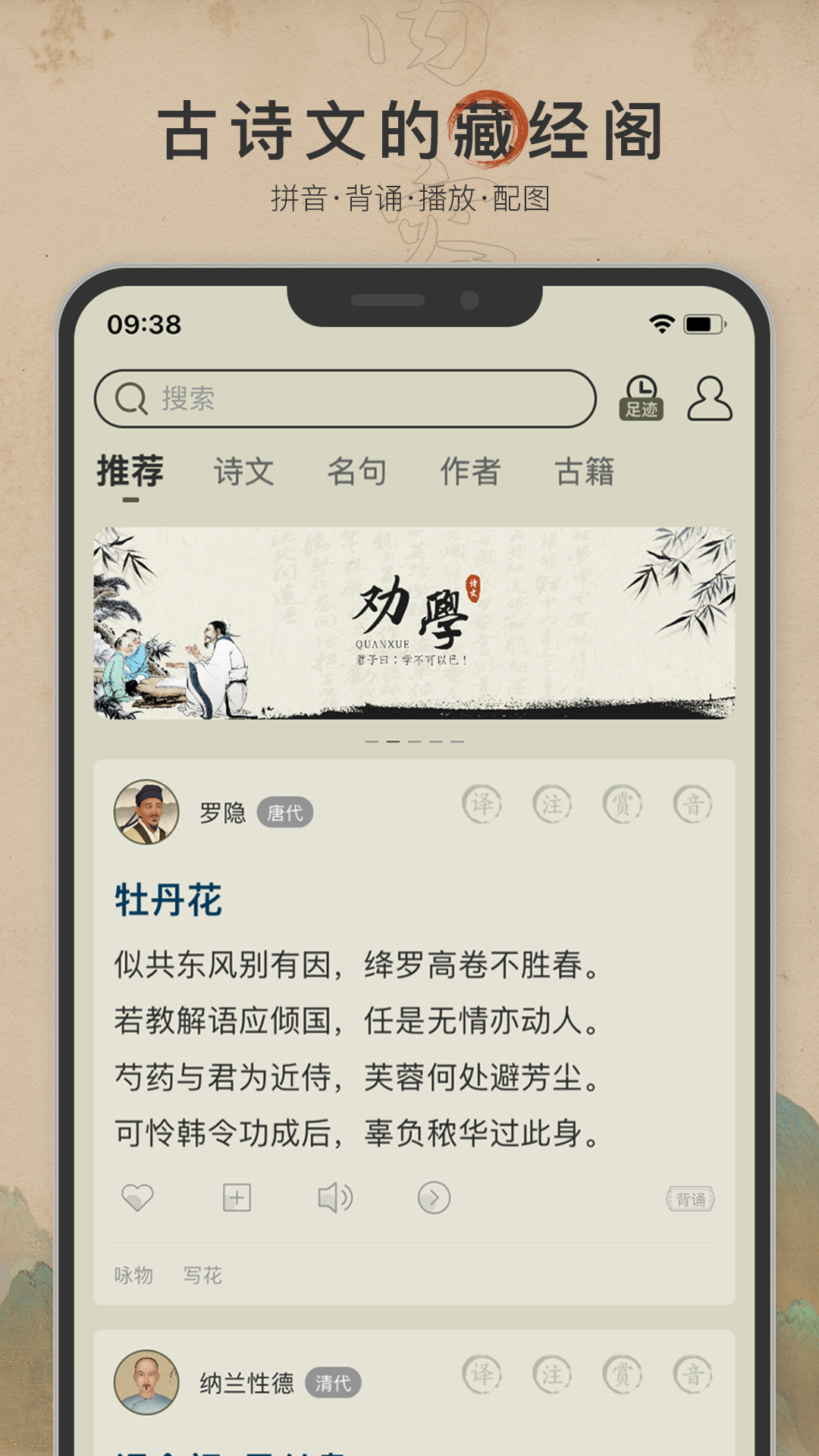 古诗文网移动端应用_2025古诗文网最新版v3.6.4