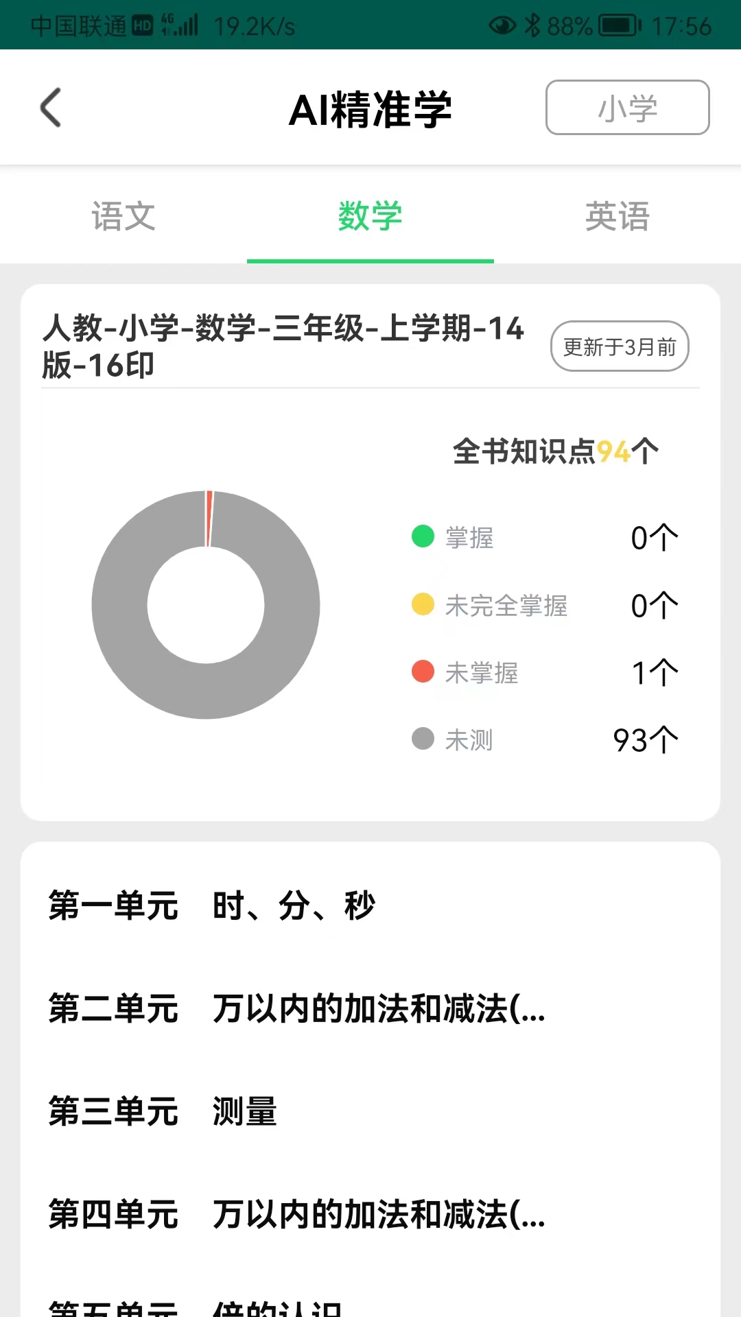 优学派家长管理最新版app下载_新版本优学派家长管理v4.1.8