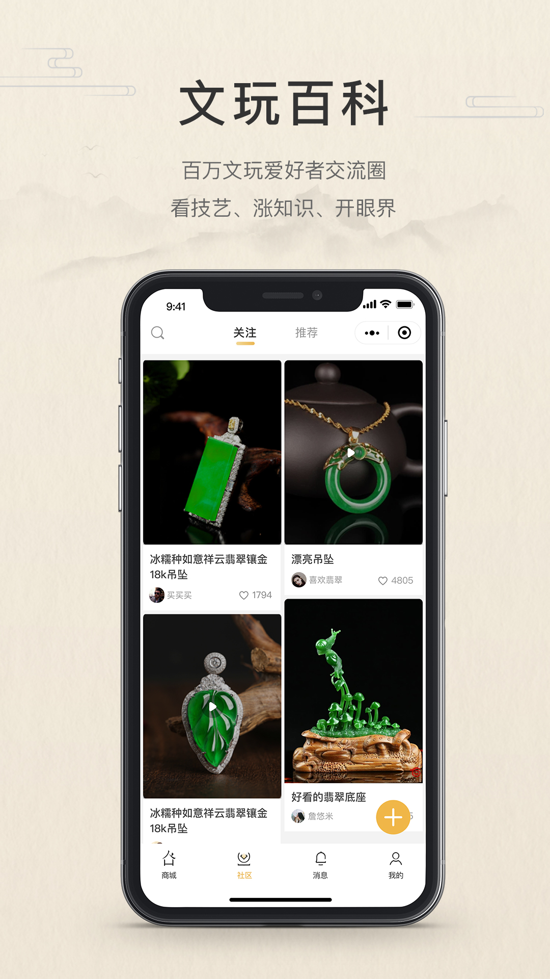 翡翠珍箱新版2025_手机版翡翠珍箱v6.1.6