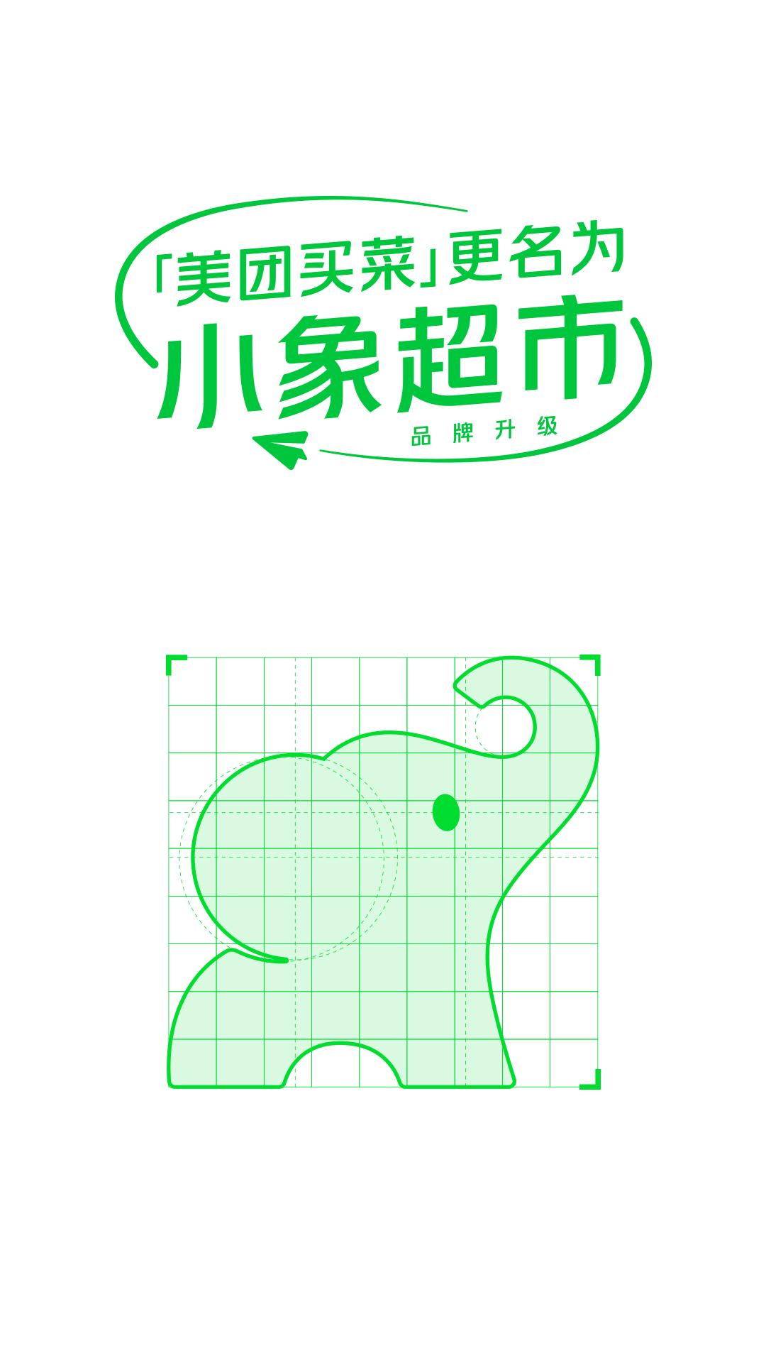 小象超市下载_下载小象超市安卓最新版v6.36.0