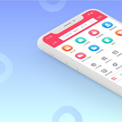 百姓网正版_正版百姓网appv9.9.8