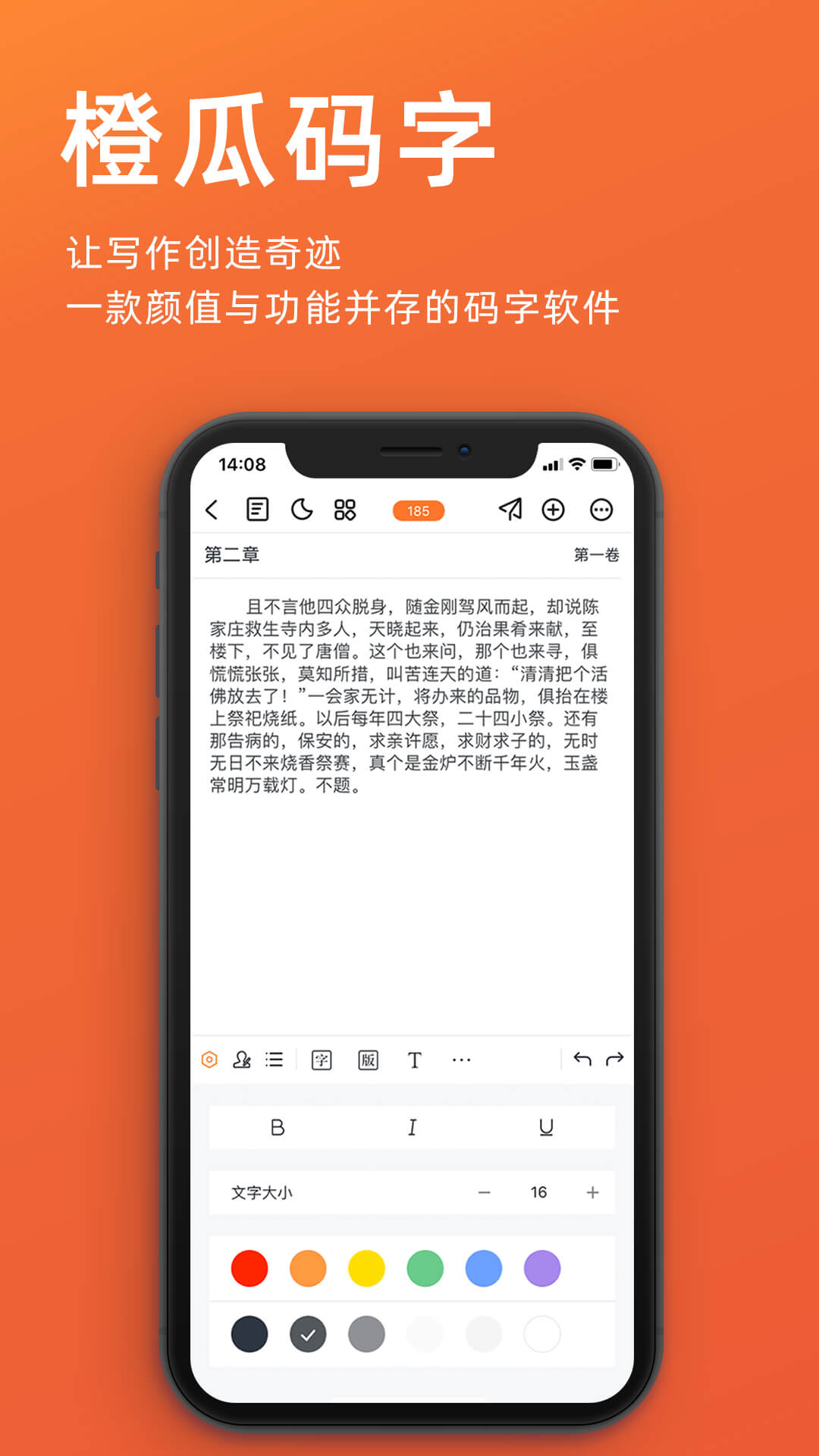 橙瓜手机版app下载_安卓橙瓜下载appv6.3.8