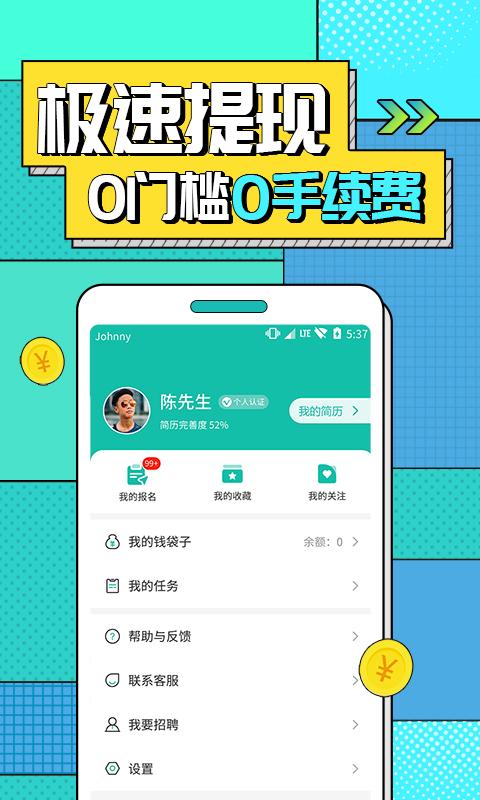 app真香兼职_真香兼职软件免费下载v1.6.7.0