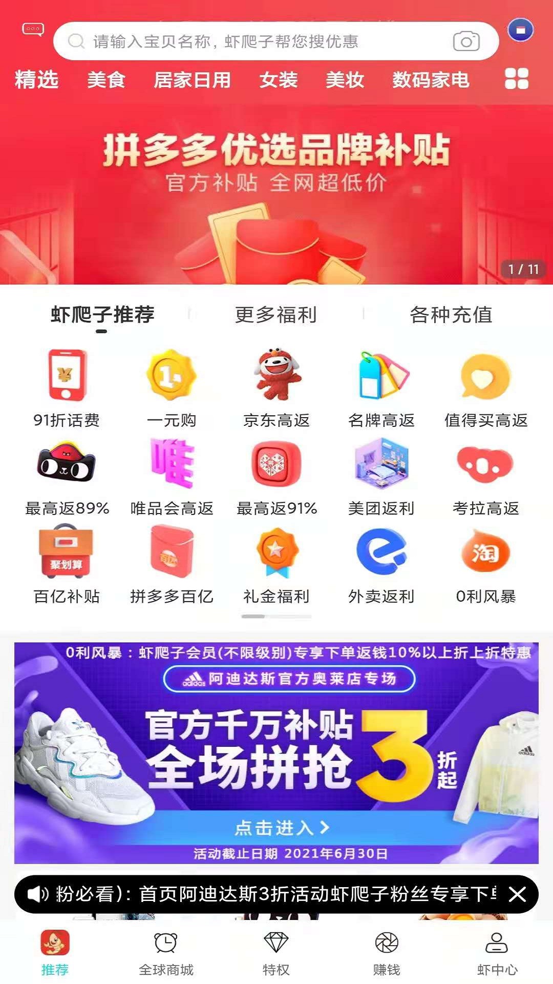 虾爬子apk下载_下载虾爬子2025v0.0.52