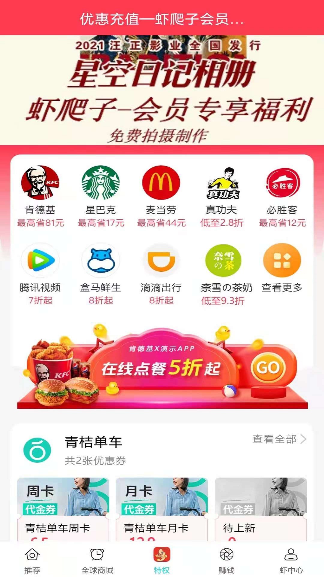 虾爬子apk下载_下载虾爬子2025v0.0.52
