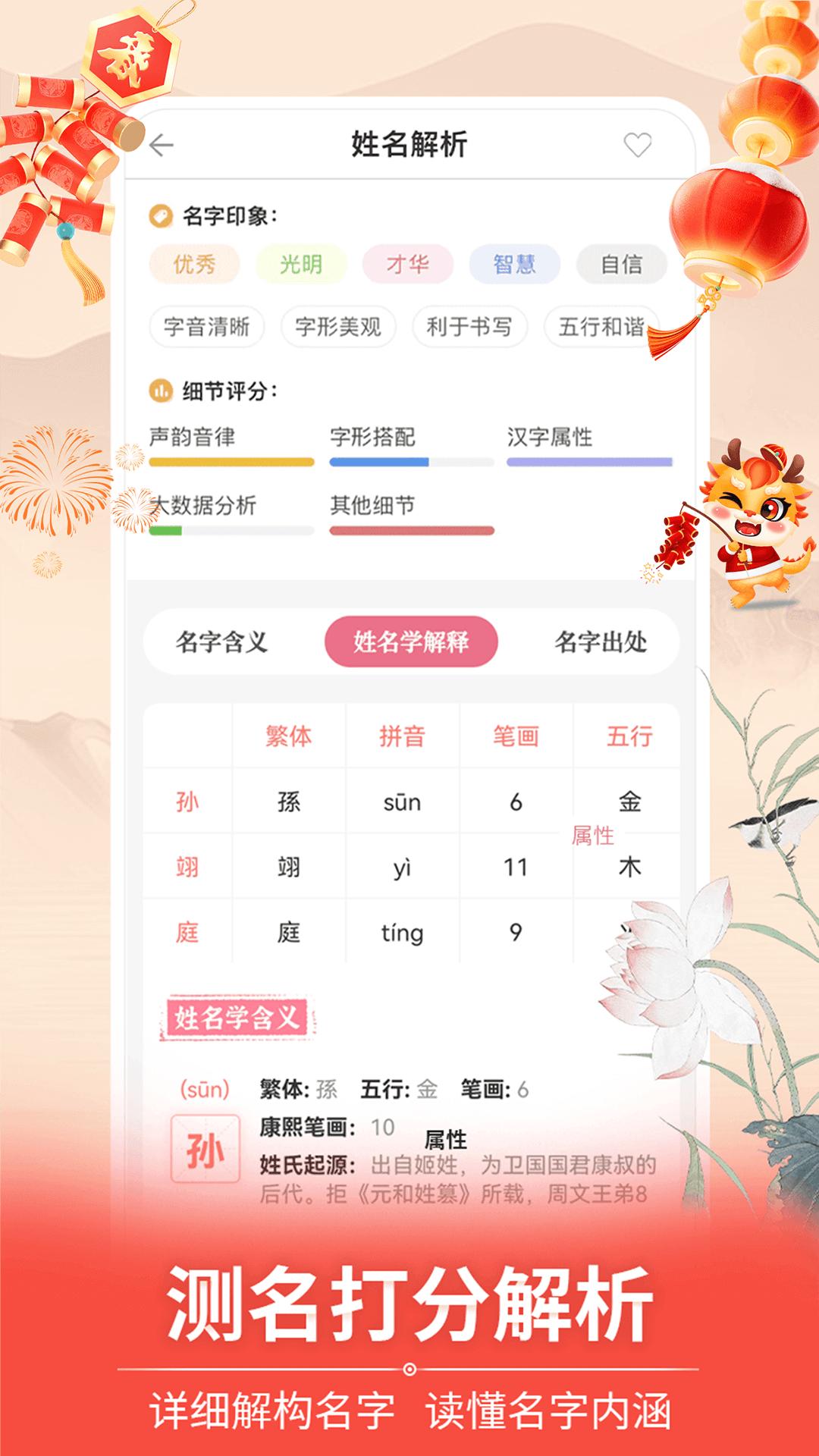 如意宝宝起名取名app下载软件_下载如意宝宝起名取名app免费v6.9.3